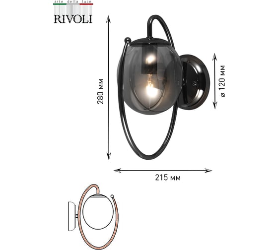 Бра Rivoli 3030401 Estatico A1 DN 1хE14 40W Б0038075