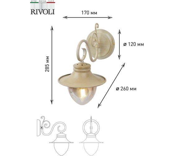 Бра Rivoli 5031401 Сomodita A1 WG E27 60W Б0037726