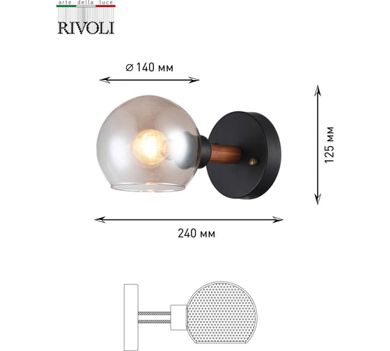 Бра Rivoli 1013401 Agerola P1 черный/дерево E14х1 60W Б0040992
