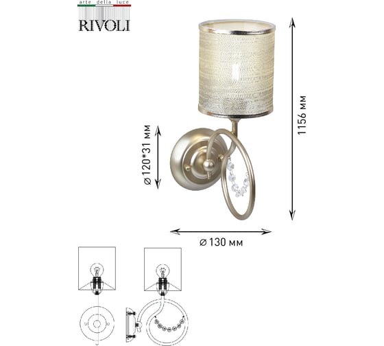 Бра Rivoli 2016401 Cascata A1 GD 1хE14 40W Б0038422