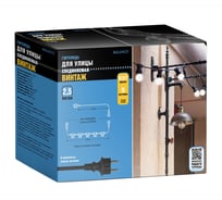 Электрогирлянда VEGAS 220V "Винтаж", без ламп, 2,5 м, 5 патронов, цоколь Е27, соединяемая, чёрный провод, с кабелем (220V) в комплекте, 56141