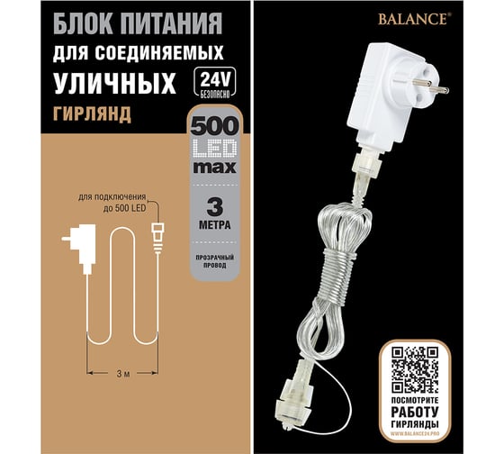 Блок питания (преобразователь) с таймером VEGAS 24V 220V/24V, мощность 12 W (максимальное подключение 500 LED ламп), 56224