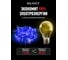Электрогирлянда VEGAS 4,5V "Занавес" 96 синих LED ламп, прозрачный провод, 6 нитей, 1,51,5 м, 8 режимов, с блоком питания, 56129 7