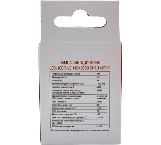 Светодиодная лампа IN HOME LED-JCDR-VC 11Вт 230В GU5.3 4000К 990Лм 4690612020358