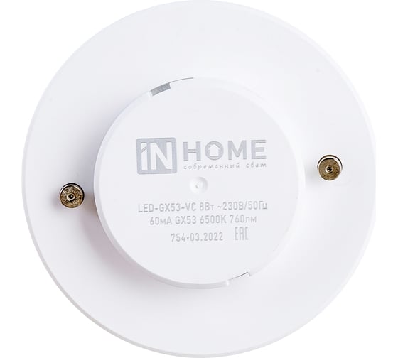 Светодиодная лампа IN HOME LED-GX53-VC 8Вт 230В 6500К 760Лм 4690612020747