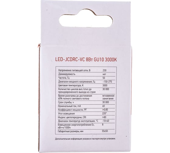 Светодиодная лампа IN HOME LED-JCDRC-VC 8Вт 230В GU10 3000К 600Лм 4690612023427