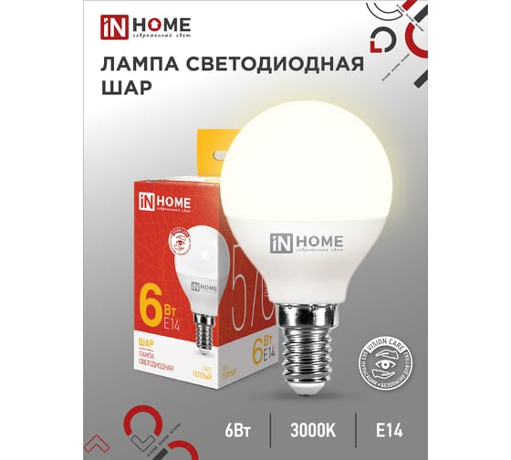 Светодиодная лампа IN HOME LED-ШАР-VC 6Вт 230В Е14 3000К 570Лм 4690612020501