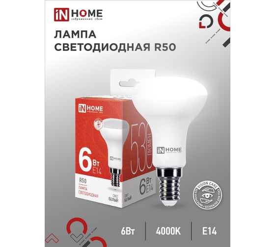 Светодиодная лампа IN HOME LED-R50-VC 6Вт 230В Е14 4000К 480Лм 4690612024264