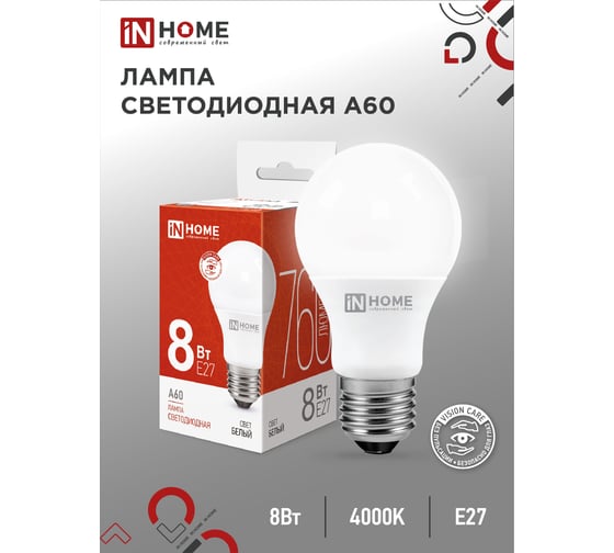Светодиодная лампа IN HOME LED-A60-VC 8Вт 230В Е27 4000К 760Лм 4690612024028