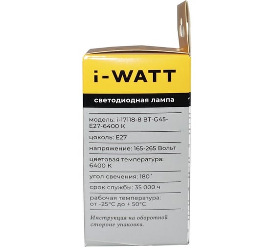 Светодиодная лампа I-WATT 8Вт 6400К 165-265V G45 E27 шар i-17118