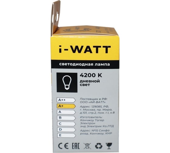 Светодиодная лампа I-WATT 8Вт 4200К 165-265V G45 E27 шар i-17117