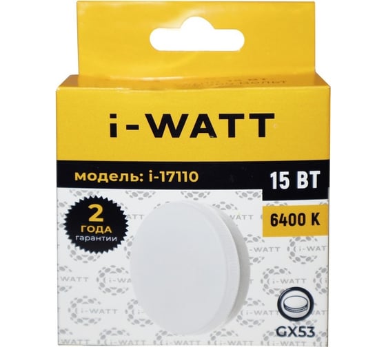 Светодиодная лампа I-WATT 15Вт 6400К 165-265V GX53 i-17110