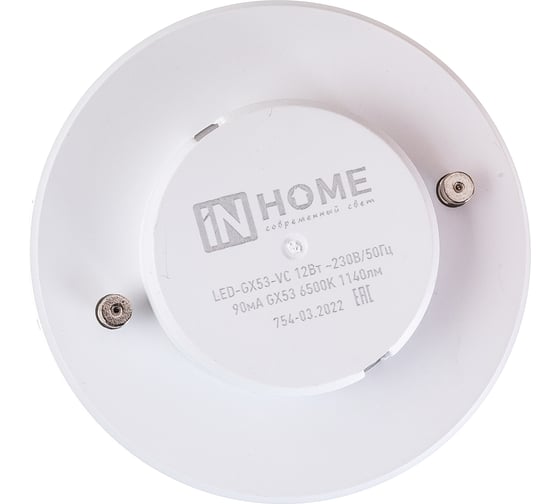 Светодиодная лампа IN HOME LED-GX53-VC 12Вт 230В 6500К 1140Лм 4690612020808