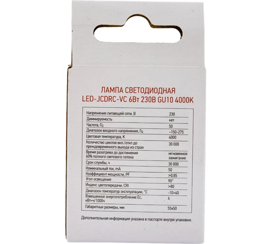 Светодиодная лампа IN HOME LED-JCDRC-VC 6Вт 230В GU10 4000К 530Лм 4690612023403