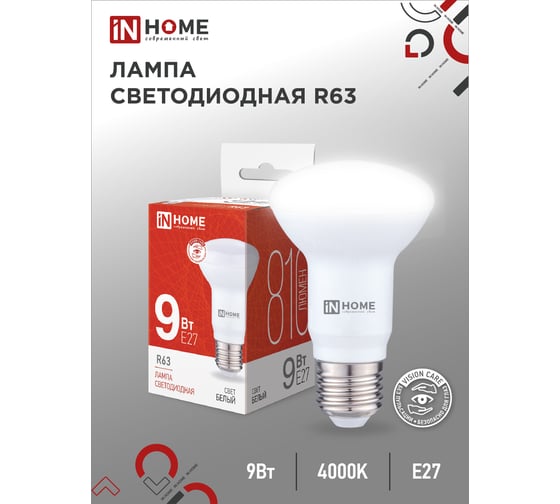 Светодиодная лампа IN HOME LED-R63-VC 9Вт 230В Е27 4000К 810Лм 4690612024325