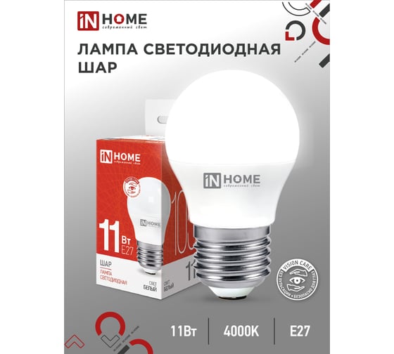 Светодиодная лампа IN HOME LED-ШАР-VC 11Вт 230В Е27 4000К 1050Лм 4690612020617