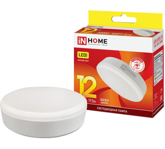Светодиодная лампа IN HOME LED-GX53-VC 12Вт 230В 3000К 960Лм 4690612020785