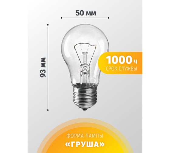 Лампа Navigator ЛОН 75вт А55, 230в. Е27 94301