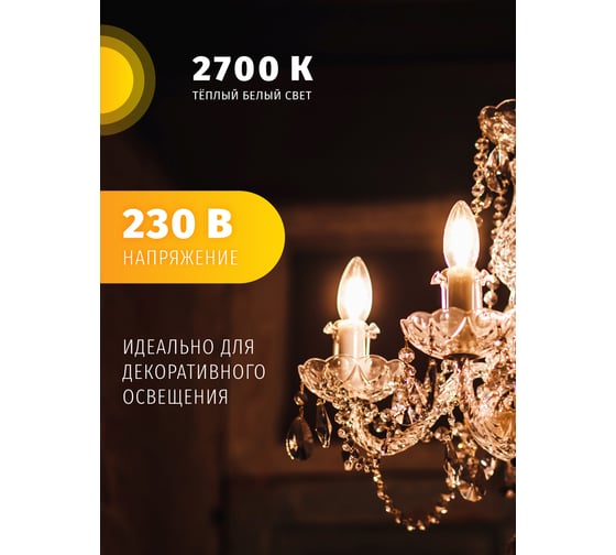 Лампа Navigator ДС 40вт B35, 230 в. Е27, 94326