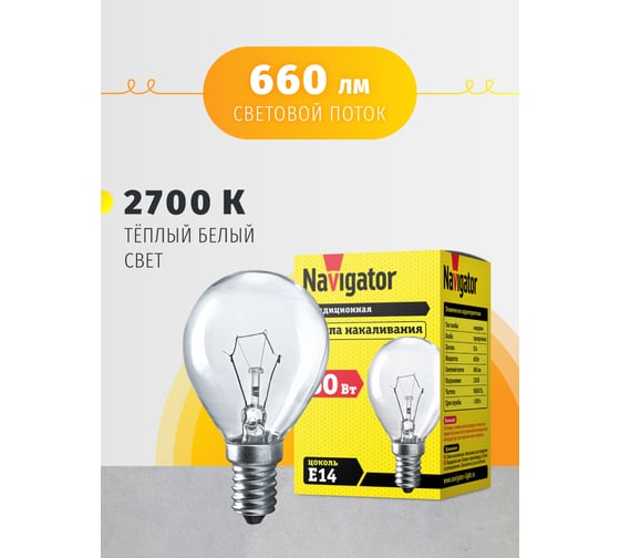 Лампа Navigator ДШ 60вт Р45, 230в. Е14 94316