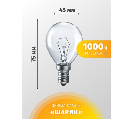 Лампа Navigator ДШ 60вт Р45, 230в. Е14 94316