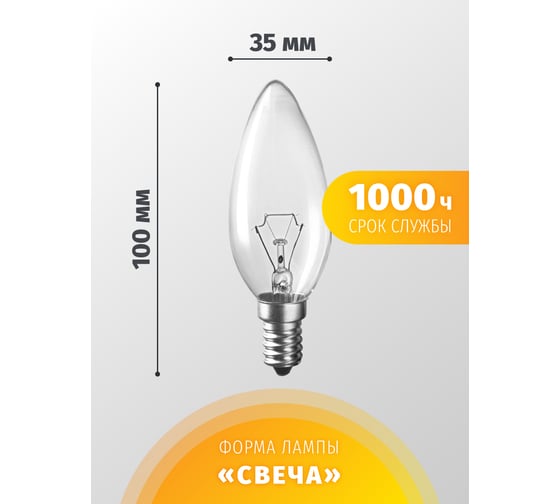 Лампа Navigator ДС 40вт B35,230в.Е14 94303