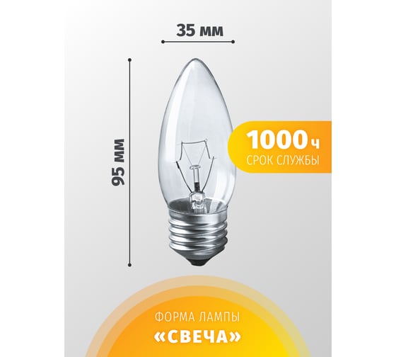 Лампа Navigator ДС 60вт B35, 230В Е27 94329