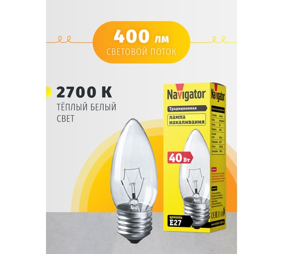 Лампа Navigator ДС 40вт B35, 230В Е27 94328
