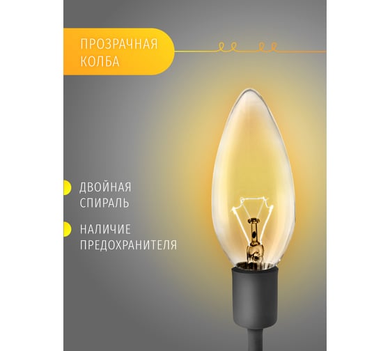 Лампа Navigator ДС 60вт B35, 230в. Е14 94304