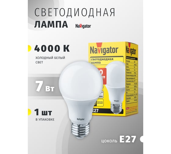 Светодиодная лампа Navigator 94 386 NLL-A60-7-230-4K-E27 94386