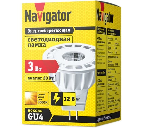 Лампа Navigator LED 3вт 12в,GU4,белый 94141