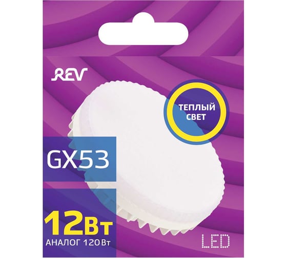 Светодиодная лампа REV GX53 12W 2700K, теплый свет 32543 7