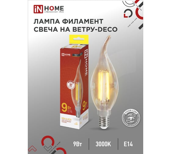 Светодиодная лампа IN HOME LED-СВЕЧА НА ВЕТРУ-deco 9Вт 230В Е14 3000К 810Лм прозрачная 4690612026220