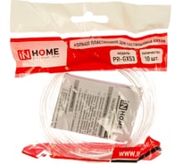 Пластиковое кольцо IN HOME для светильника GX53R, 10шт в упаковке 4690612008479