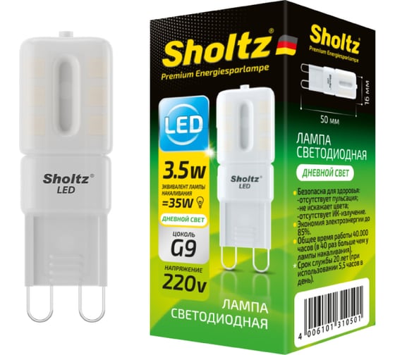 Светодиодная лампа Sholtz капсульная 3,5Вт G9 4200K 220В LEI3105