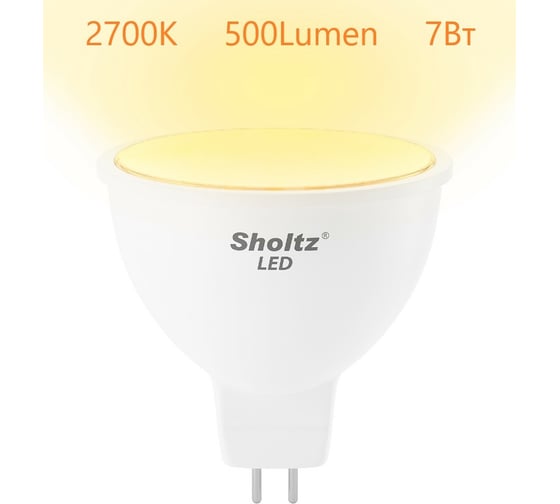Светодиодная лампа Sholtz MR16 7Вт GU5.3 3000К 220В LMR3033