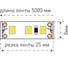 Светодиодная открытая лента SWG 12 Вт/м SMD2835 120 диодов на м IP20 Теплый белый 12В 00-00001576 5