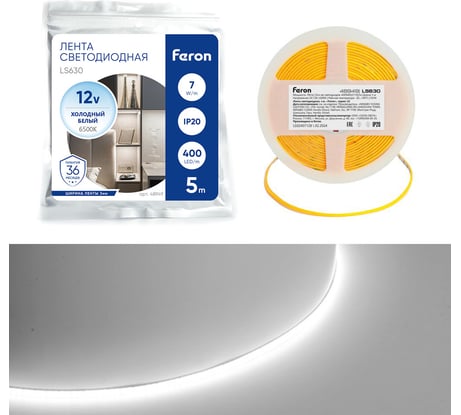 Лента светодиодная FERON 400smd(2110)/ 7вт/м 12v 5000x3х1.8мм 6500k, ip20, ls630 , 48949