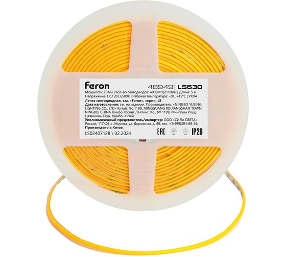 Лента светодиодная FERON 400smd(2110)/ 7вт/м 12v 5000x3х1.8мм 6500k, ip20, ls630 , 48949