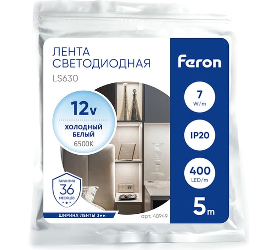 Лента светодиодная FERON 400smd(2110)/ 7вт/м 12v 5000x3х1.8мм 6500k, ip20, ls630 , 48949