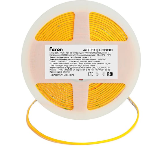 Лента светодиодная FERON 400smd(2110)/ 7вт/м 12v 5000x3х1.8мм желтый, ip20, ls630 , 48950