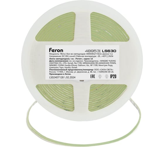 Лента светодиодная FERON 400smd(2110)/ 7вт/м 12v 5000x3х1.8мм синий, ip20, ls630 , 48953