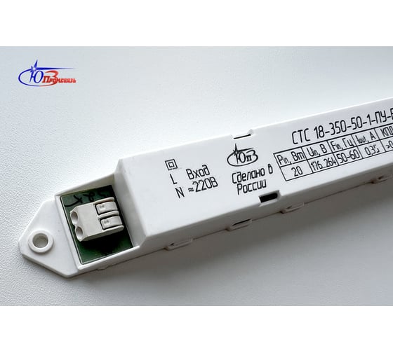 Светодиодный драйвер ОАО "ЮПЗ "ПРОМСВЯЗЬ" СТС 18-350-50-1-ПУ-Б IP20 001.01