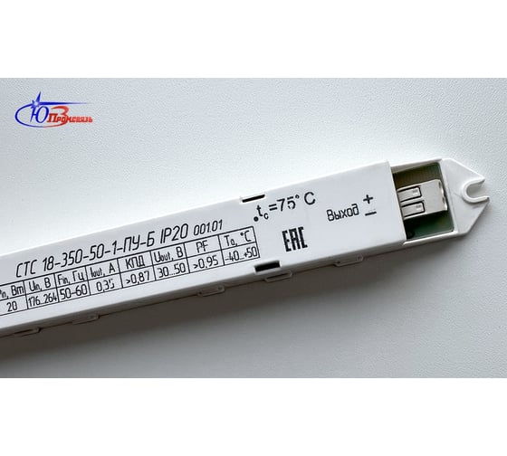 Светодиодный драйвер ОАО "ЮПЗ "ПРОМСВЯЗЬ" СТС 18-350-50-1-ПУ-Б IP20 001.01