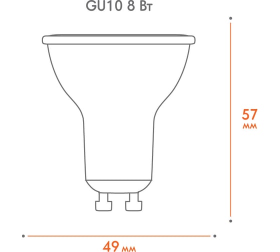 Лампа LED Wolta 30YPAR16-230-8GU10
