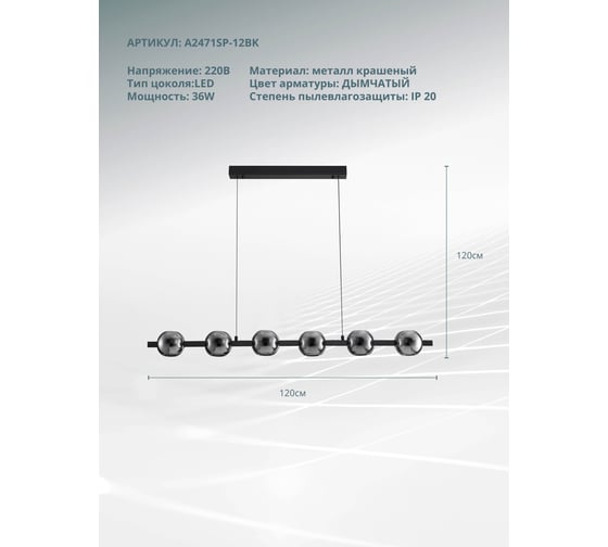 Подвесная люстра ARTE LAMP MARKAB A2471SP-12BK