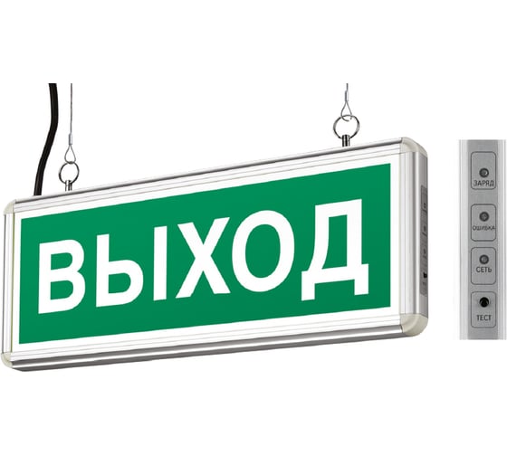 Аварийный светодиодный светильник WOLTA 2ч, 1Вт, IP40, одностор, WEL-1W/01-C 1