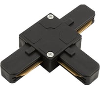 Т-образный коннектор для трека SWG черный KXZ-BL-T 00-00001840