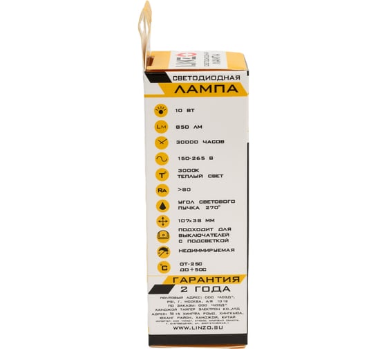 Светодиодная лампа LINZO LED B35 10W E14 3000K