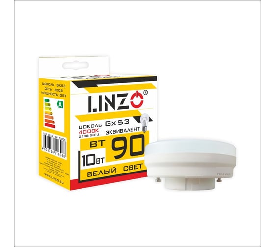 Светодиодная лампа LINZO LED GX53 10W  4000K 1
